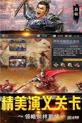 战棋三国2 1.4.5截图3