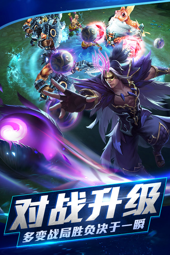 乱斗西游2网易版 v1.0.130 安卓版截图3