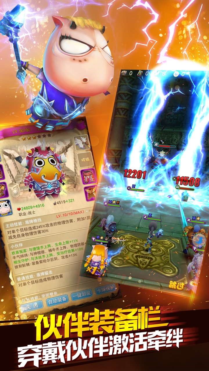 我叫MT全3D版 1.5.1截图2 我叫MT全3D版 1.5.1截图2