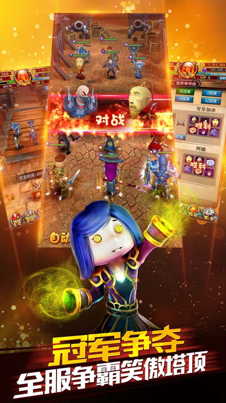 我叫MT全3D版 1.5.1截图4 我叫MT全3D版 1.5.1截图4