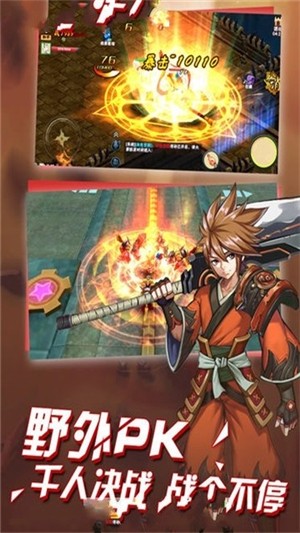 魂灭传说 1.1.2截图1