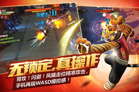功夫熊猫官方正版 1.0.35截图2 功夫熊猫官方正版 1.0.35截图2