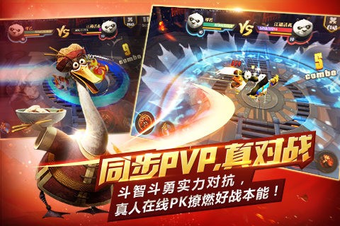 功夫熊猫官方正版 1.0.35截图5 功夫熊猫官方正版 1.0.35截图5