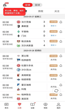 永胜体育截图1 永胜体育截图1