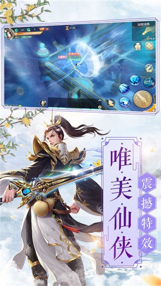 萌仙大作战 1.7.101截图2 萌仙大作战 1.7.101截图2