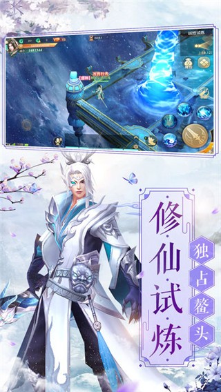 萌仙大作战 1.7.101截图3 萌仙大作战 1.7.101截图3
