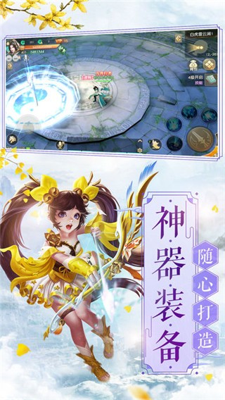 萌仙大作战 1.7.101截图4 萌仙大作战 1.7.101截图4