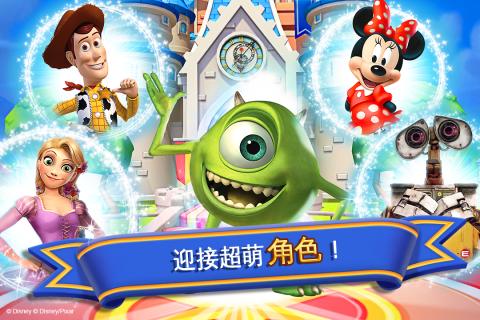 迪士尼梦幻王国 v2.7.0i 官方版截图2