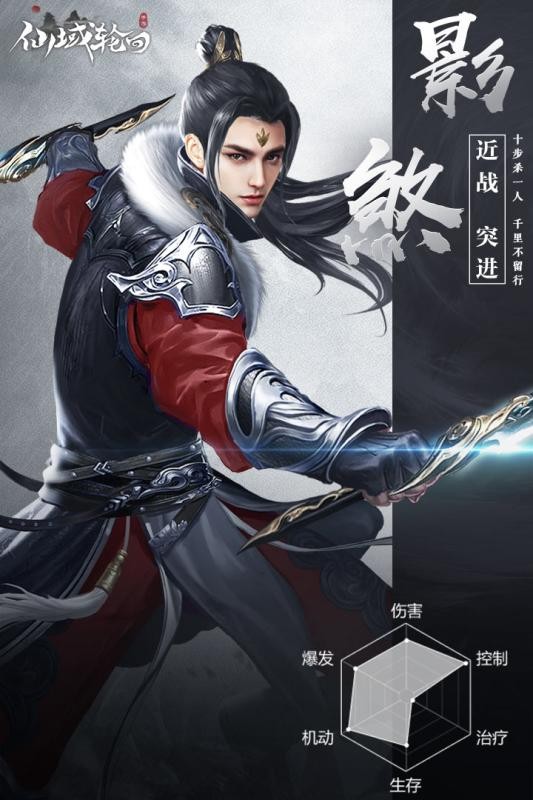 仙域轮回九游版 1.0.4截图1