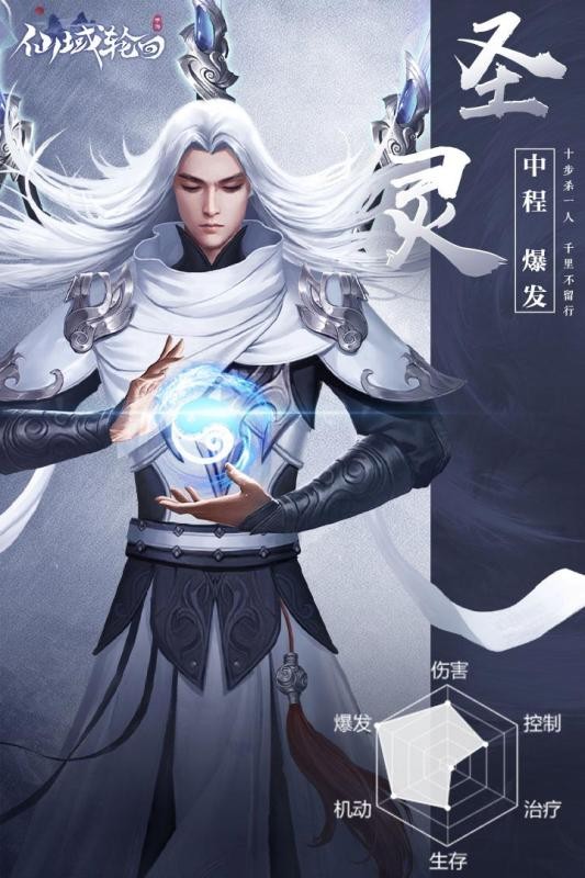 仙域轮回九游版 1.0.4截图2