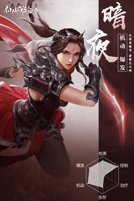 仙域轮回九游版 1.0.4截图3