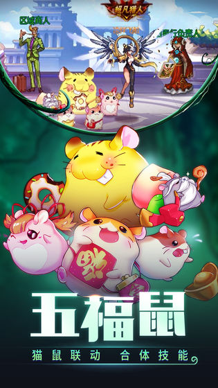 时空猎人手游 v5.1.595 安卓版截图1