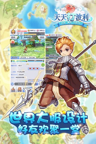 天天打波利九游版 2.8.12截图4 天天打波利九游版 2.8.12截图4