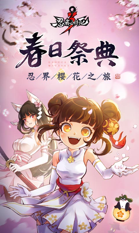 忍者必须死3 v1.0.98 安卓版截图1