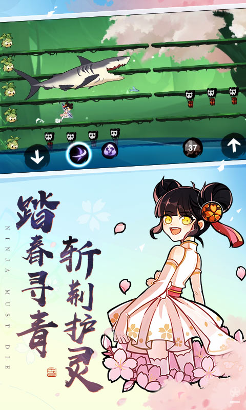 忍者必须死3 v1.0.98 安卓版截图2