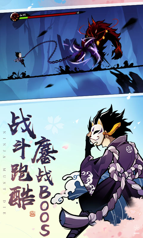 忍者必须死3 v1.0.98 安卓版截图4