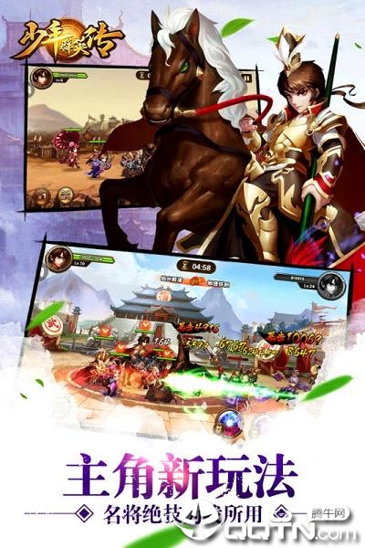 少年群英传 v1.3.0 安卓版截图2