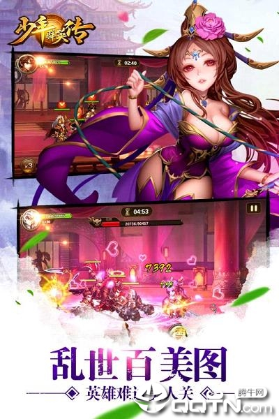 少年群英传 v1.3.0 安卓版截图3