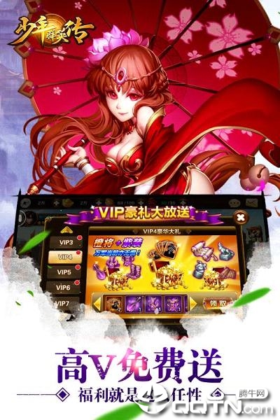 少年群英传 v1.3.0 安卓版截图4