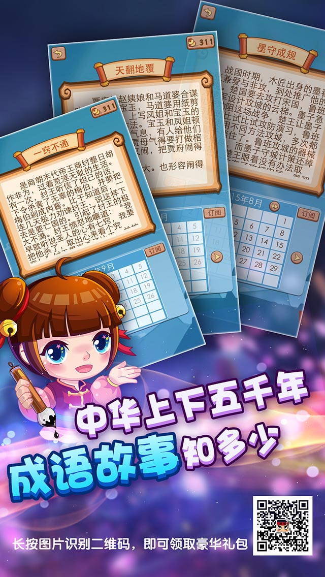 疯狂猜成语2下载 v3.35 最新版截图3 疯狂猜成语2下载 v3.35 最新版截图3