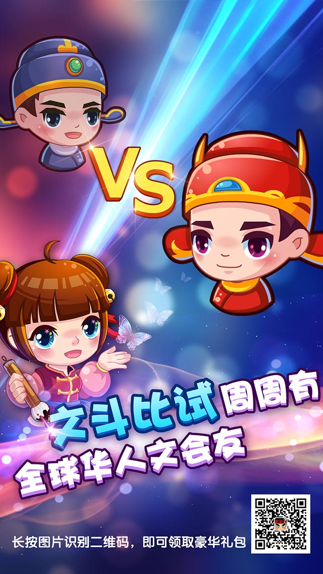 疯狂猜成语2下载 v3.35 最新版截图4 疯狂猜成语2下载 v3.35 最新版截图4