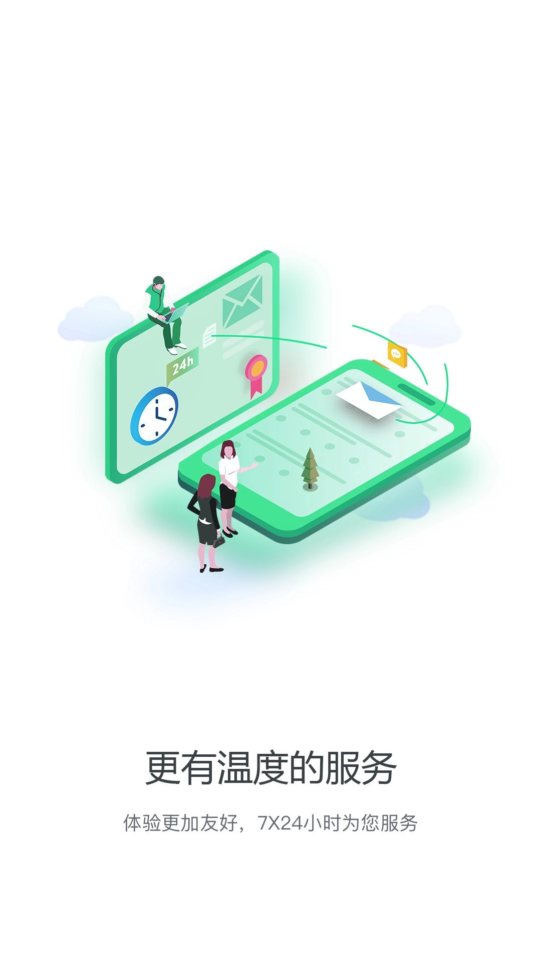 成都农商银行截图2