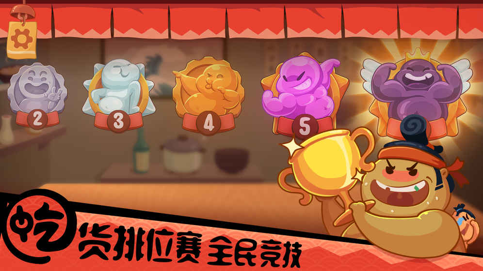 你胖你先吃1.6.2最新版下载 v1.6.2 安卓版截图2 你胖你先吃1.6.2最新版下载 v1.6.2 安卓版截图2