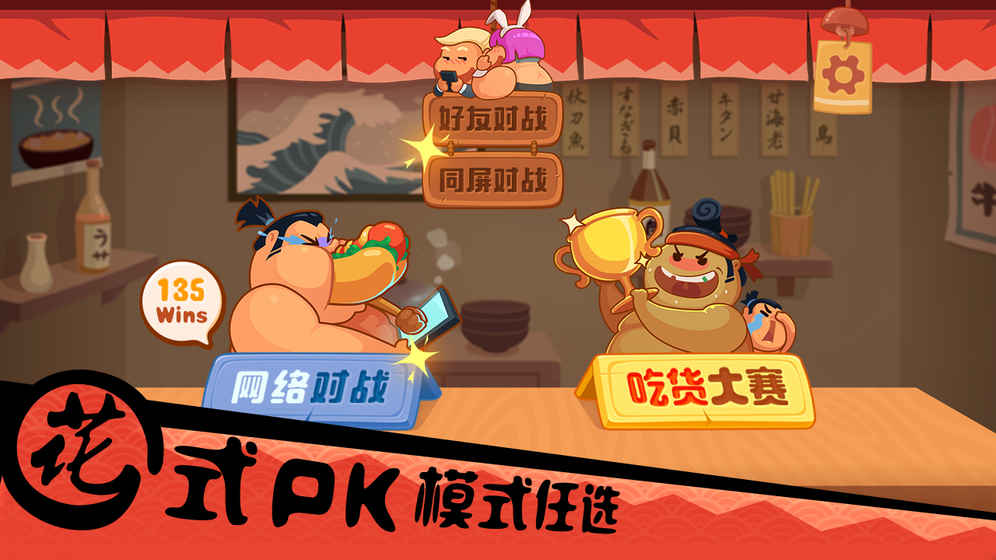 你胖你先吃1.6.2最新版下载 v1.6.2 安卓版截图3 你胖你先吃1.6.2最新版下载 v1.6.2 安卓版截图3