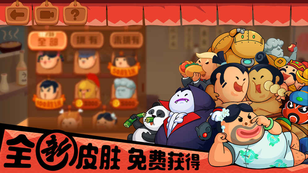 你胖你先吃1.6.2最新版下载 v1.6.2 安卓版截图5 你胖你先吃1.6.2最新版下载 v1.6.2 安卓版截图5