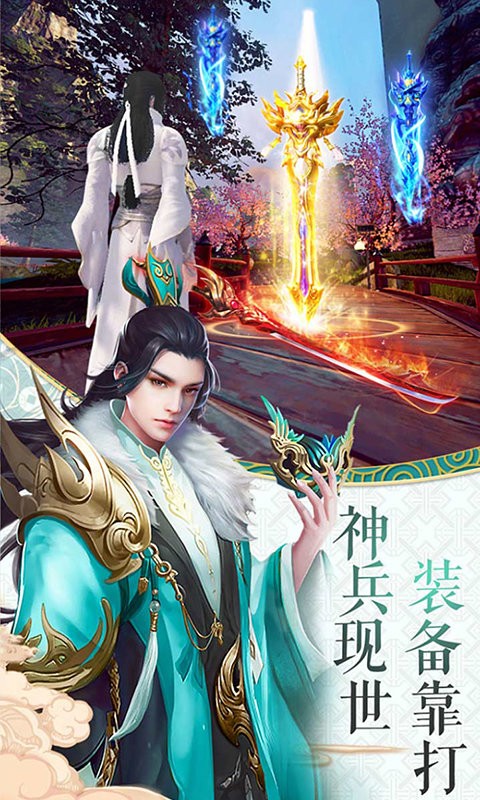 绝世刀魔 1.7.599截图3