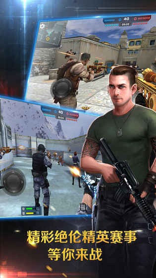 正义枪战 21.0.2截图1 正义枪战 21.0.2截图1