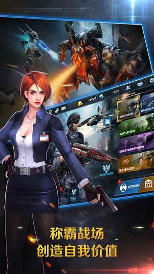 正义枪战 21.0.2截图2 正义枪战 21.0.2截图2