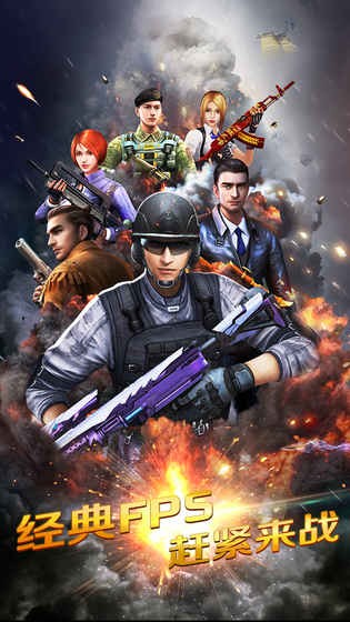 正义枪战 21.0.2截图3 正义枪战 21.0.2截图3