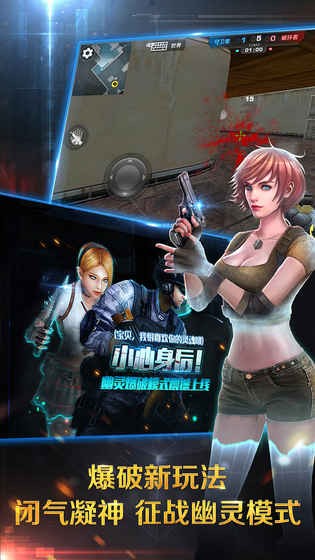 正义枪战 21.0.2截图4 正义枪战 21.0.2截图4