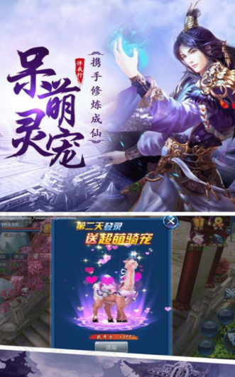 荡剑诛魔传 2.0截图1