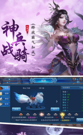 荡剑诛魔传 2.0截图2