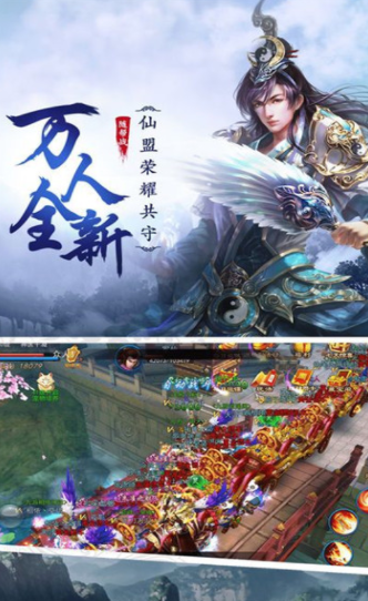 荡剑诛魔传 2.0截图3