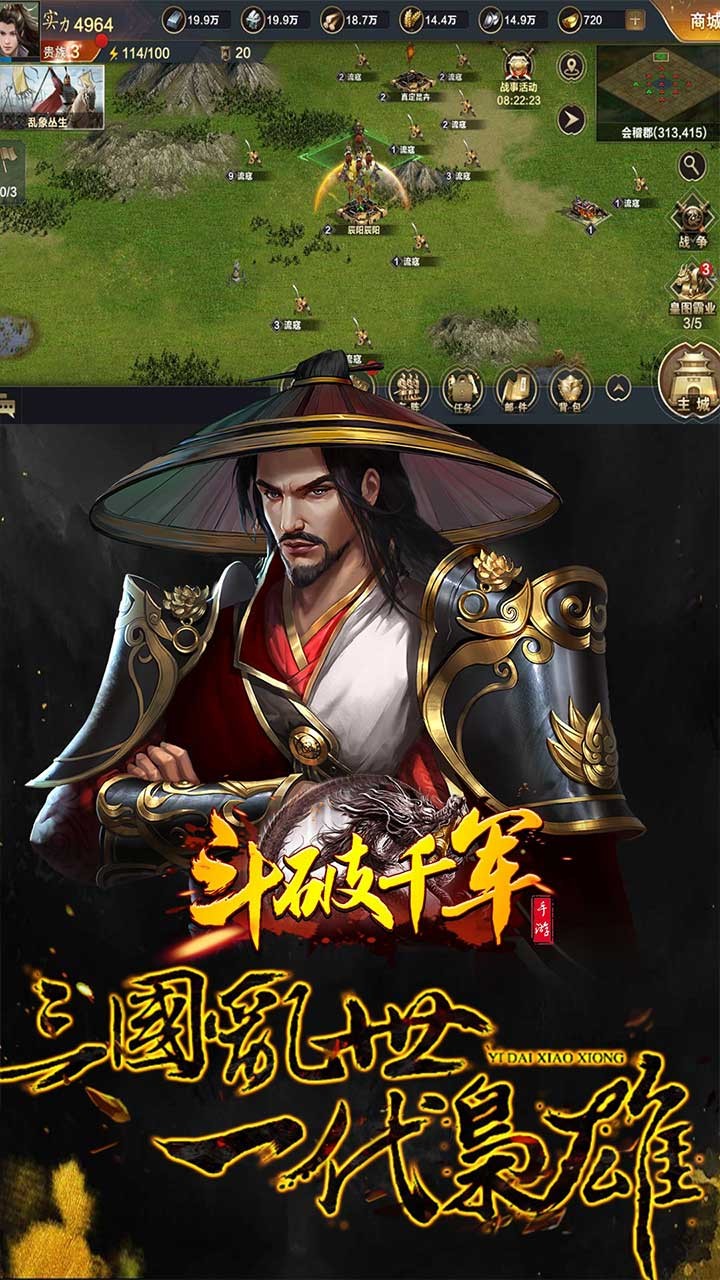 斗破千军 4.5截图2