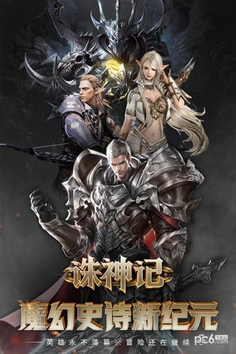 诛神记九游版 2.5.0截图1 诛神记九游版 2.5.0截图1