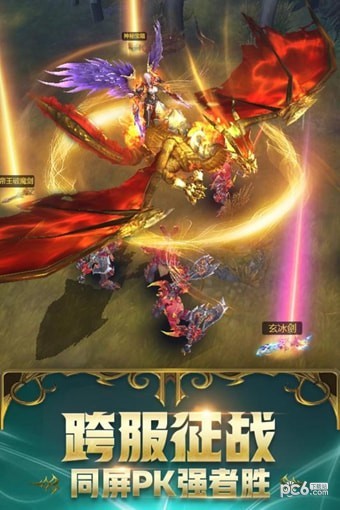 诛神记九游版 2.5.0截图3 诛神记九游版 2.5.0截图3