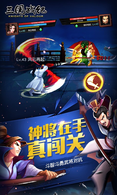 三国战纪 0.14.27.1截图2 三国战纪 0.14.27.1截图2