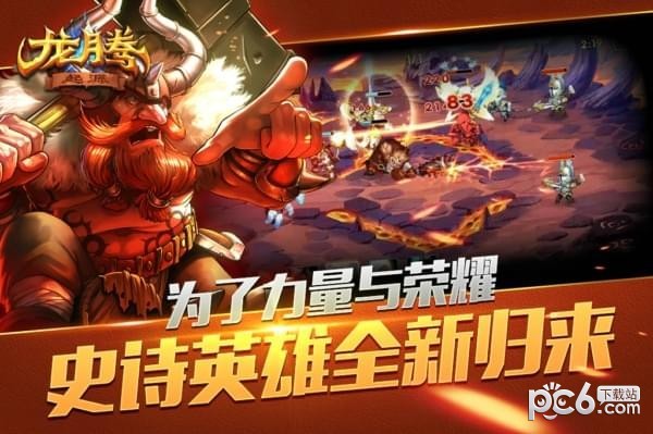 龙腾起源 1.2截图1 龙腾起源 1.2截图1