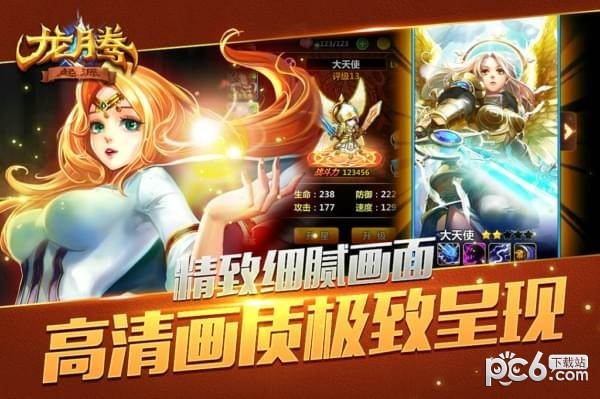 龙腾起源 1.2截图2 龙腾起源 1.2截图2