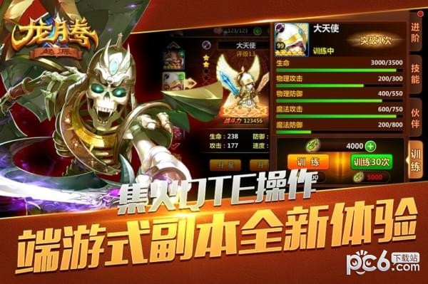 龙腾起源 1.2截图3 龙腾起源 1.2截图3