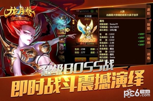 龙腾起源 1.2截图4 龙腾起源 1.2截图4