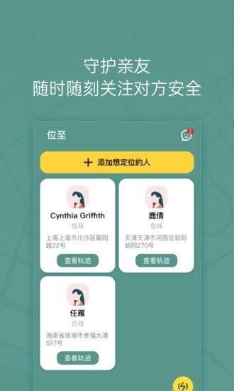 位至截图3