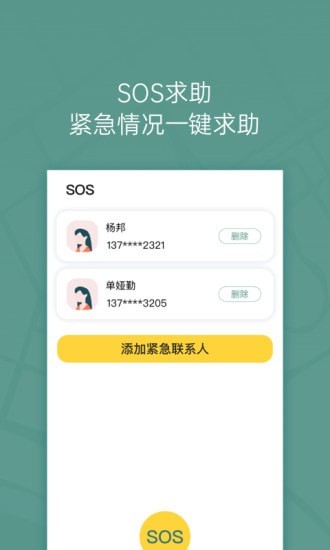 位至截图4