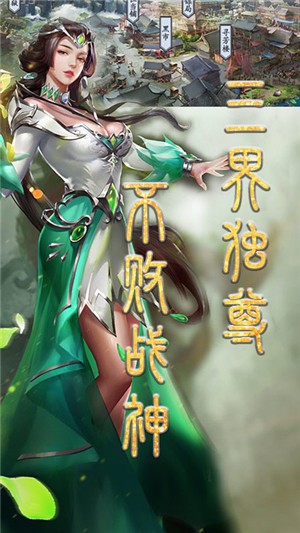 战场女神之美姬传折扣版 3.0.2截图1