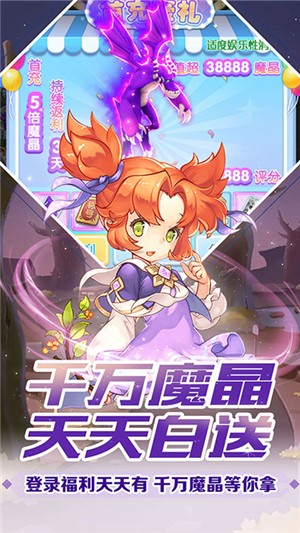 魔力宝贝觉醒无限版 1.0.1截图5