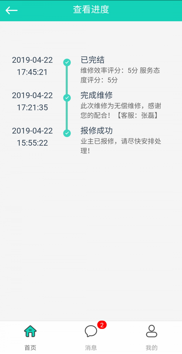 数镜物管截图3 数镜物管截图3